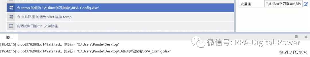RPA - UiBot学习指南第一期丨数据处理（数组）