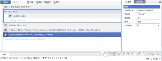RPA - UiBot学习指南第一期丨数据处理（数组）