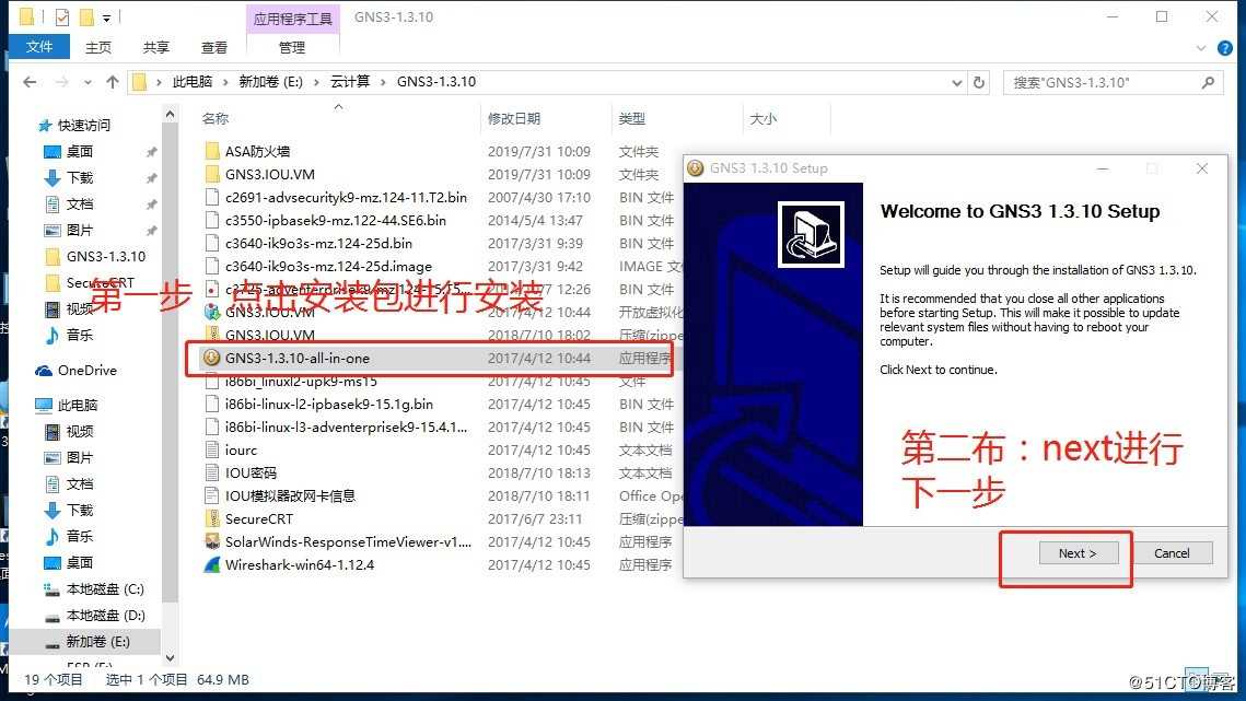 GNS3环境部署超详细教学