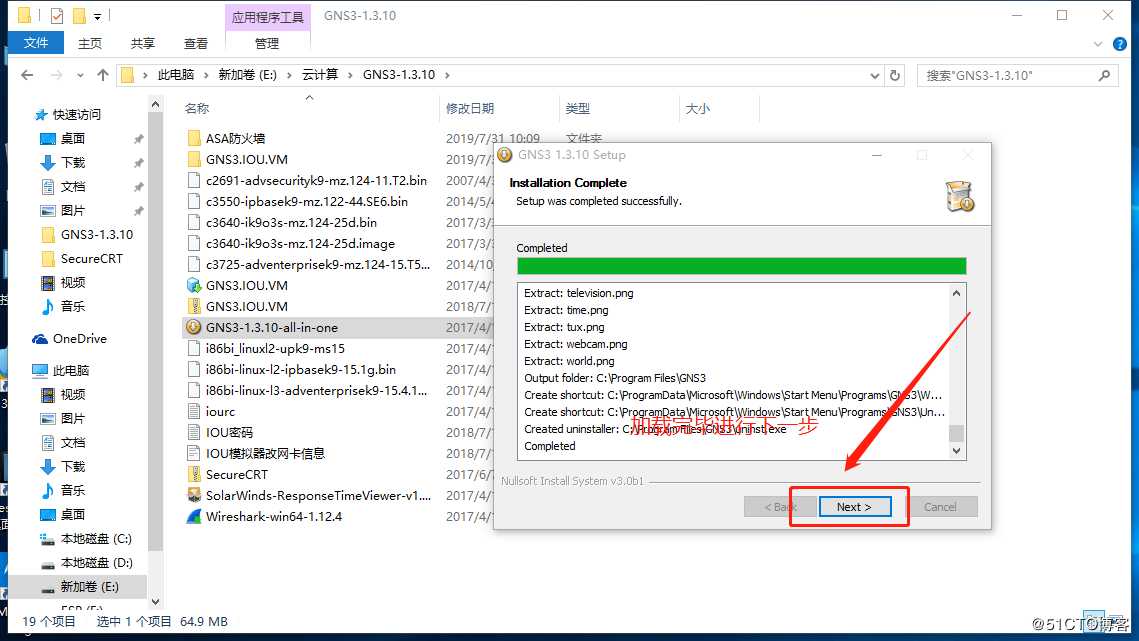 GNS3环境部署超详细教学