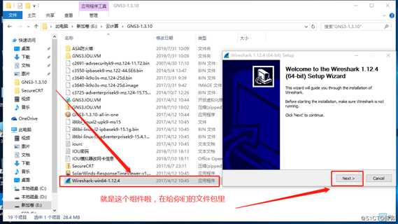 GNS3环境部署超详细教学