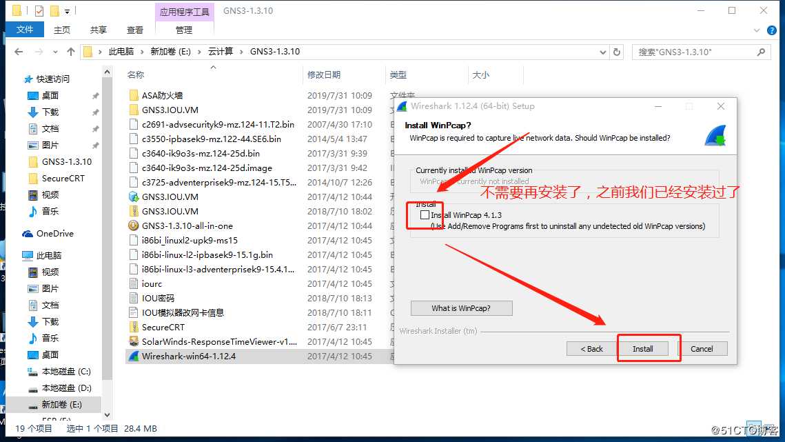 GNS3环境部署超详细教学