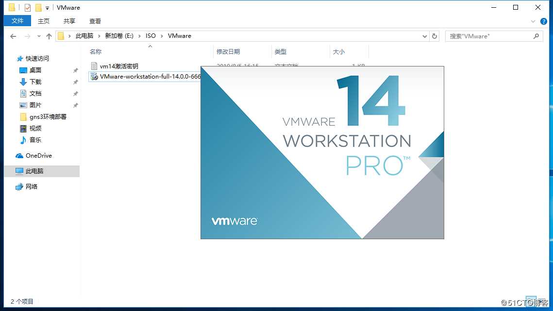 VMware Workstation虚拟机的安装
