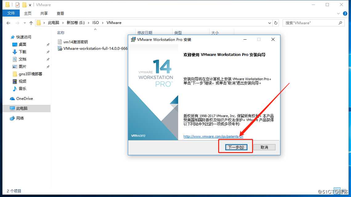 VMware Workstation虚拟机的安装