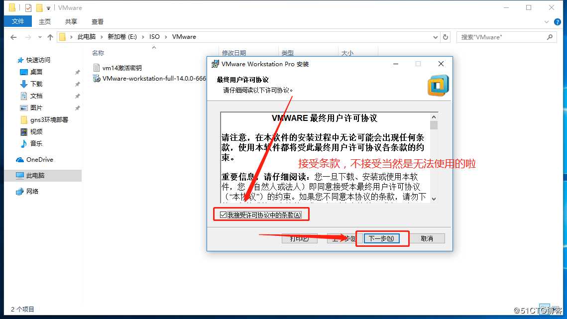 VMware Workstation虚拟机的安装