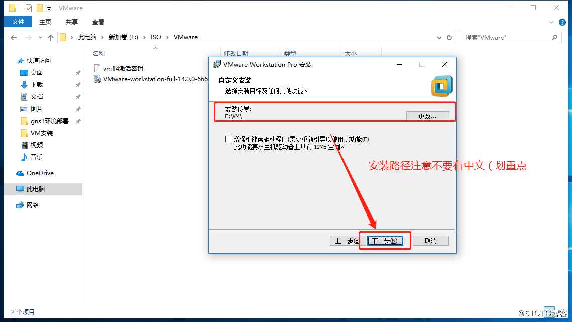 VMware Workstation虚拟机的安装