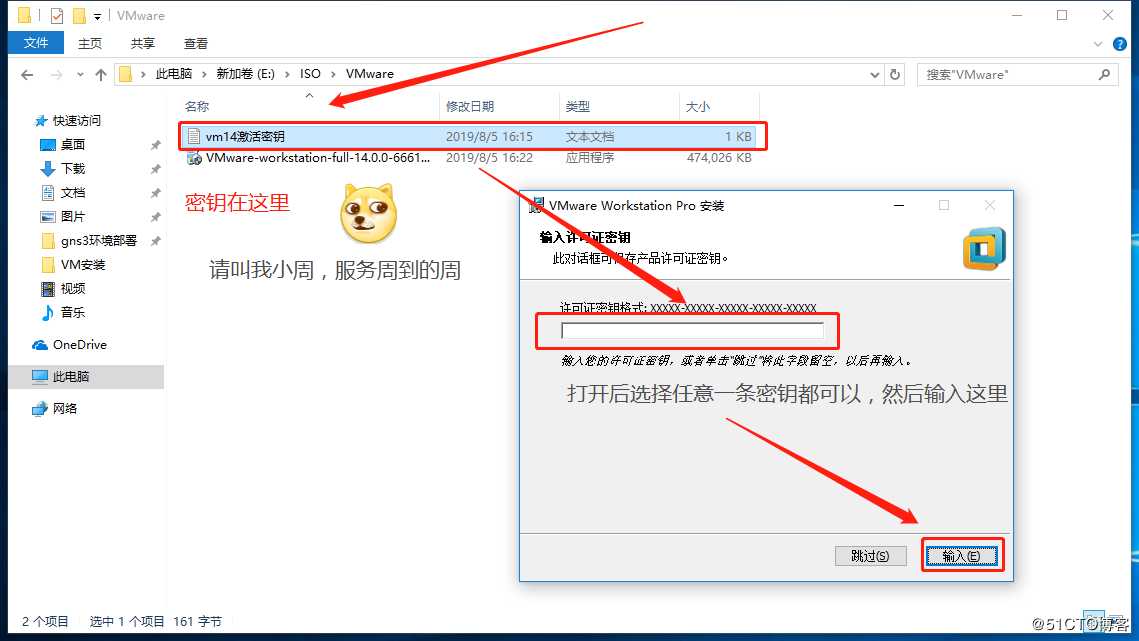 VMware Workstation虚拟机的安装
