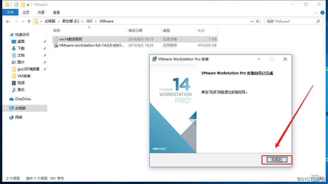 VMware Workstation虚拟机的安装