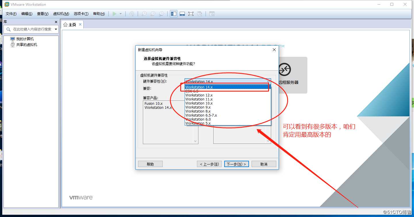 VMware Workstation虚拟机的安装