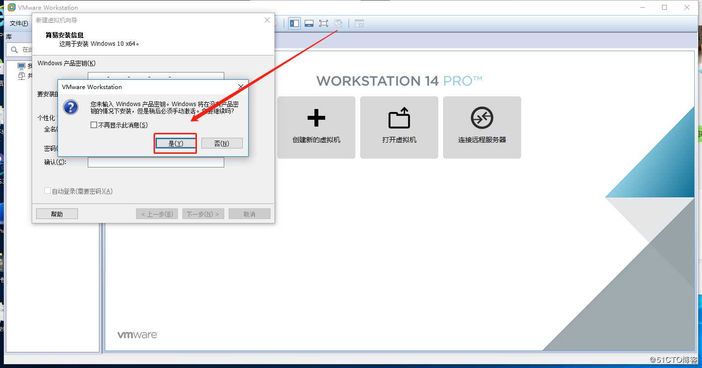 VMware Workstation虚拟机的安装