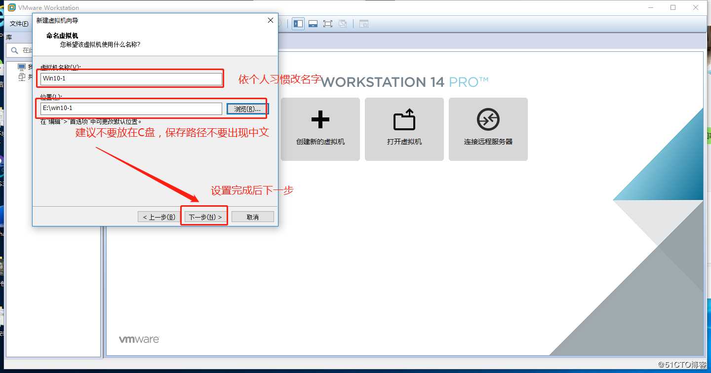 VMware Workstation虚拟机的安装