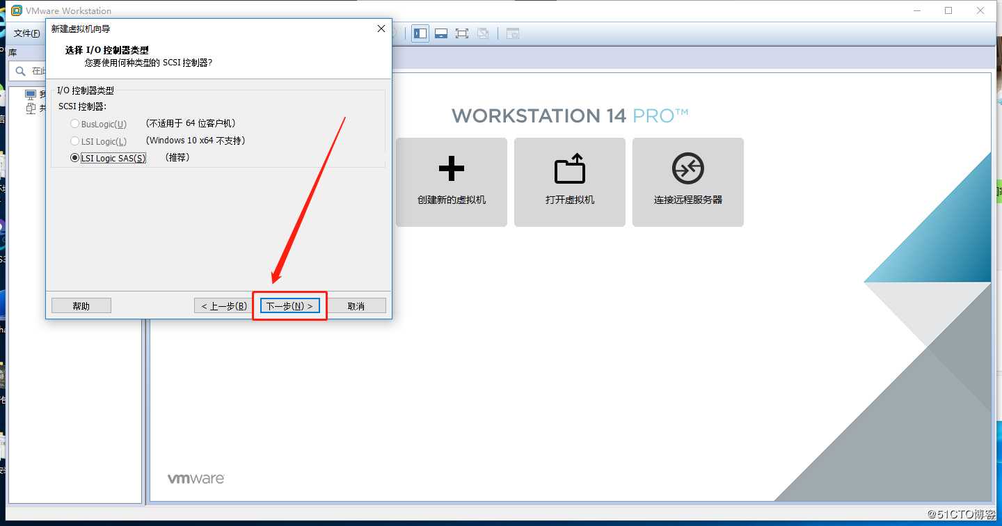 VMware Workstation虚拟机的安装