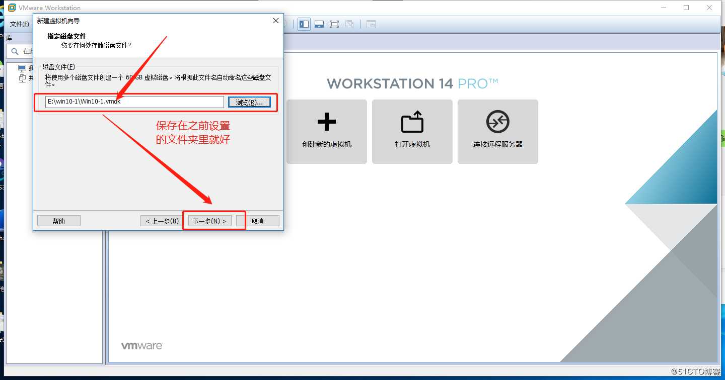 VMware Workstation虚拟机的安装