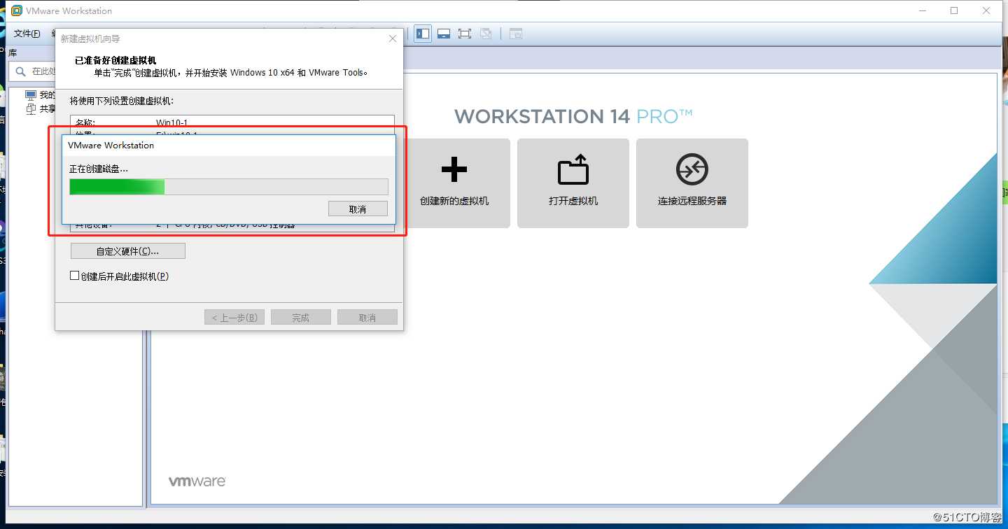 VMware Workstation虚拟机的安装