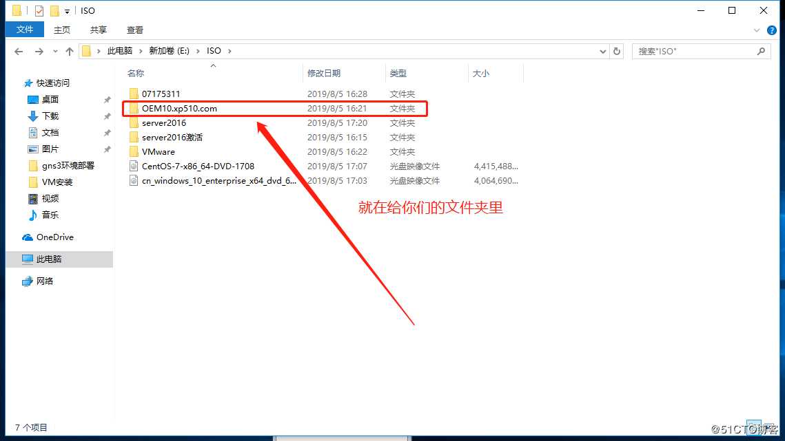 VMware Workstation虚拟机的安装
