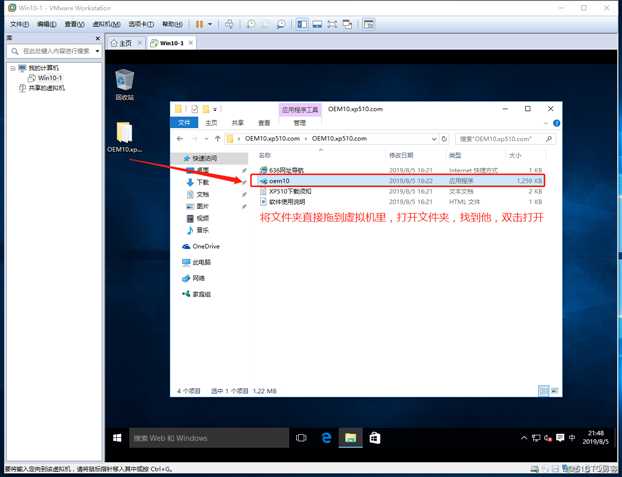 VMware Workstation虚拟机的安装