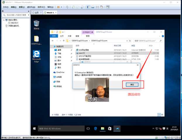 VMware Workstation虚拟机的安装