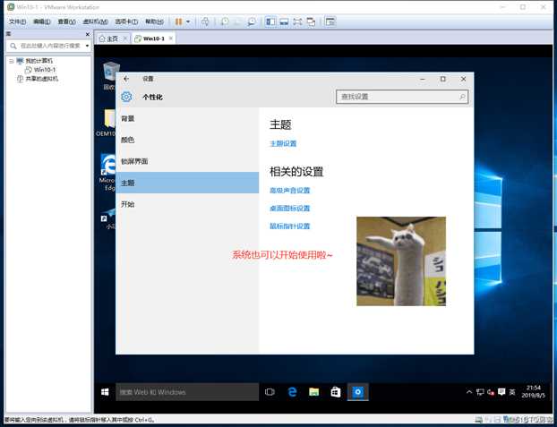 VMware Workstation虚拟机的安装