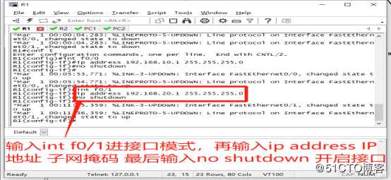 静态路由下的互联互通实验