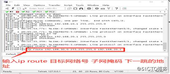 静态路由下的互联互通实验