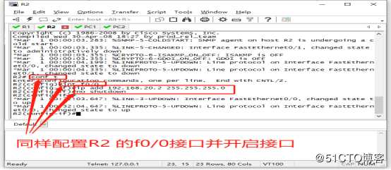 静态路由下的互联互通实验