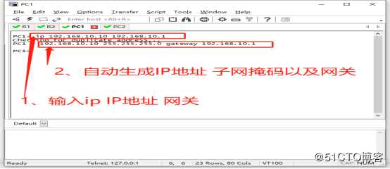 静态路由下的互联互通实验