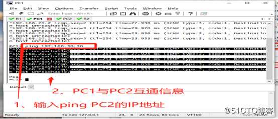 静态路由下的互联互通实验