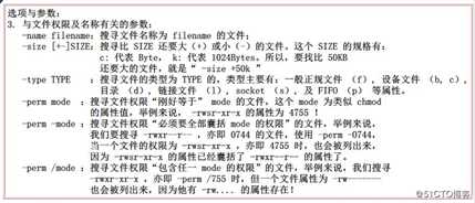 Linux基础命令（详细版）