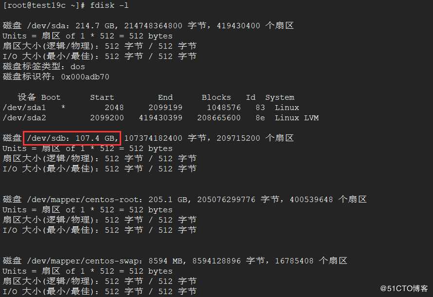 centos 7.6扩展lvm