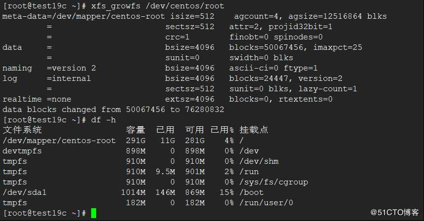 centos 7.6扩展lvm