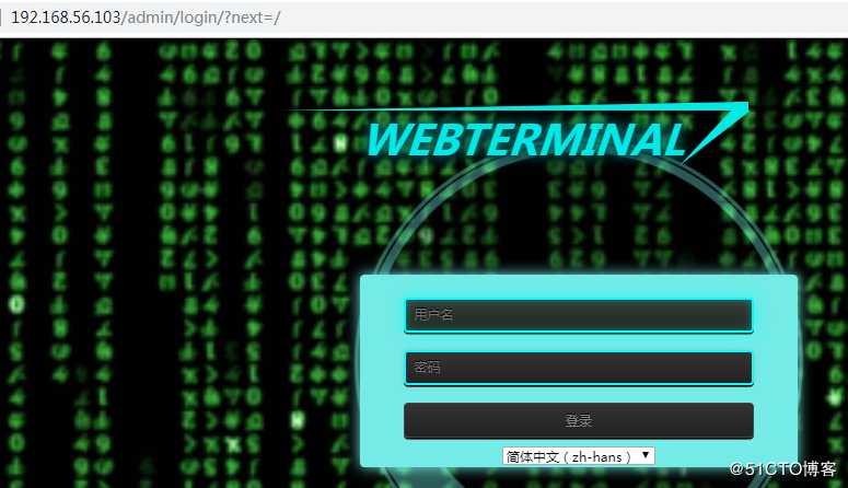 webterminal堡垒机平台安装使用实战