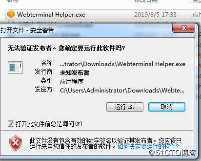 webterminal堡垒机平台安装使用实战