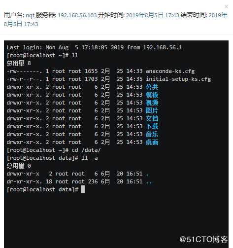 webterminal堡垒机平台安装使用实战