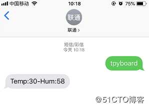 Micropython TPYBoard v102 温湿度短信通知器（基于SIM900A模块）