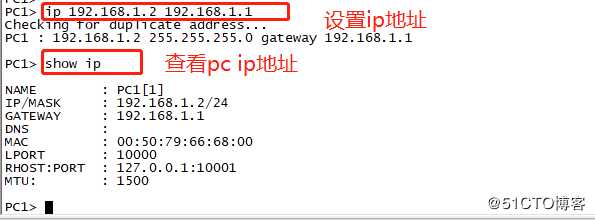 静态路由配置案列