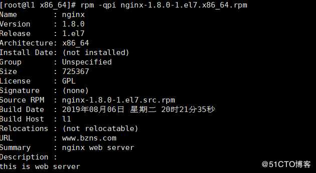 将源码编译打成rpm包----以nginx为例