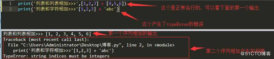 python基础三(列表和元组)