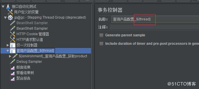 Jmeter阶梯压测聚合报告分阶梯汇总显示