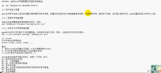 awk入门及进阶