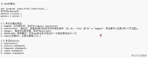 awk入门及进阶