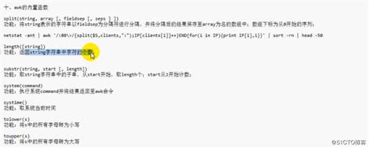 awk入门及进阶