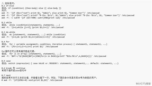 awk入门及进阶