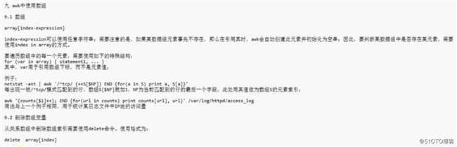 awk入门及进阶
