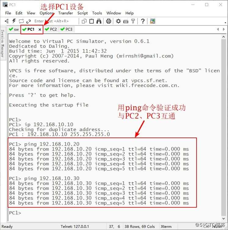 VLAN的原理、静态VLAN与配置方法(理论与实践）