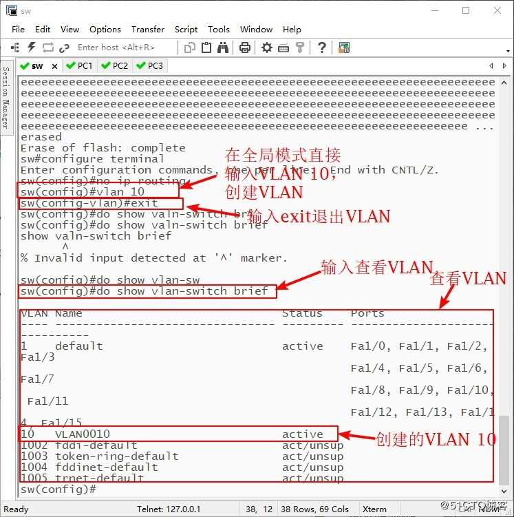 VLAN的原理、静态VLAN与配置方法(理论与实践）