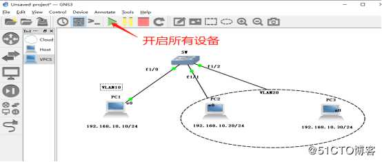 VLAN划分实验