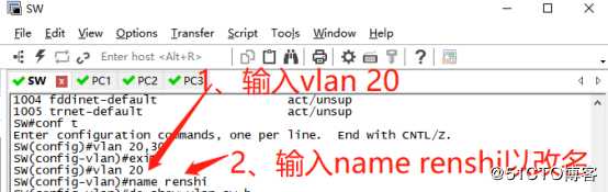 VLAN划分实验
