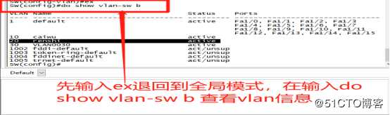 VLAN划分实验