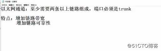 VLAN概述和实验，Trunk的原理和实验，三层交换机的原理和实验（重点6下篇）