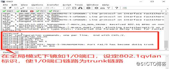 三层交换机实验